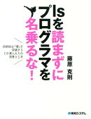 lsを読まずにプログラマを名乗るな！