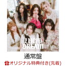 【楽天ブックス限定先着特典】【クレジットカード決済限定】LUCID DREAM (通常盤)(ラッキードロー抽選権)