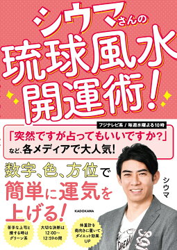 本 美容 暮らし 健康 料理 週間ランキング 風水 楽天ブックス