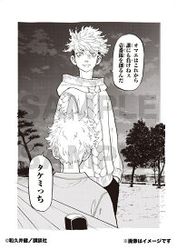 楽天市場 東京卍リベンジャーズ グッズの通販