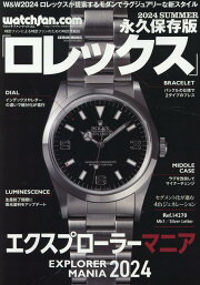 楽天ブックス: REAL ROLEX（32） - リアルロレックス編集部 