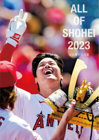 ALL OF SHOHEI 2023 大谷翔平写真集（タイプB） [ スポーツニッポン新聞社 ]