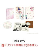 【楽天ブックス限定全巻購入特典】ただいま、おかえり 3【Blu-ray】(アクリルブロック)