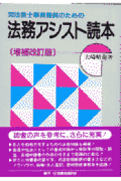 【中古】 書式手形・小切手訴訟の実務 基礎知識から訴訟・執行までの書式と理論 全訂２版/民事法研究会/大崎晴由 楽天ブックス: 書式手形・小切手訴訟の実務全訂2版 - 基礎知識