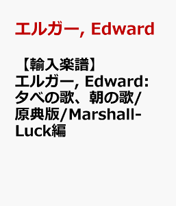 �y�A���y���z�G���K�[, Edward: �[�ׂ̉́A���̉�/���T��/Marshall-Luck�� [ �G���K�[, Edward ]