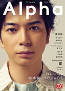 TV　GUIDE　Alpha　EPISODE　V
