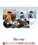 【楽天ブックス限定先着特典】恋をするなら二度目が上等 Blu-ray BOX【Blu-ray】(ポラロイド風カードセット(3枚))