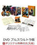 【楽天ブックス限定配送BOX】【楽天ブックス限定先着特典】僕のヒーローアカデミア THE MOVIE ワールド ヒーローズ …
