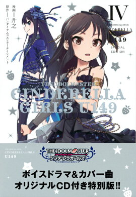 THE��IDOLM��STER��CINDERELLA��GIRLS��U149��4�ˡ�SPECIAL��EDITION