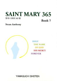 Saint　Mary　365（Book　7） （MTMM　series） [ スティーン・アンソニー ]