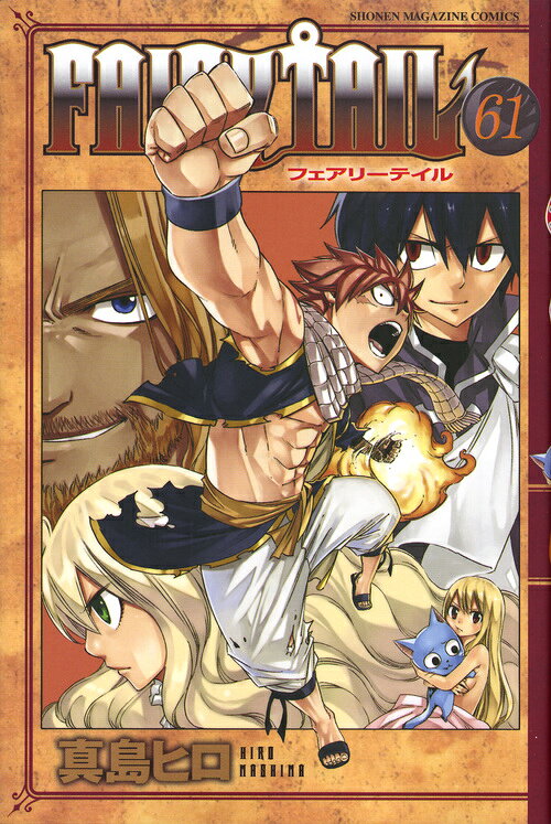 FAIRY TAIL 61巻の書影
