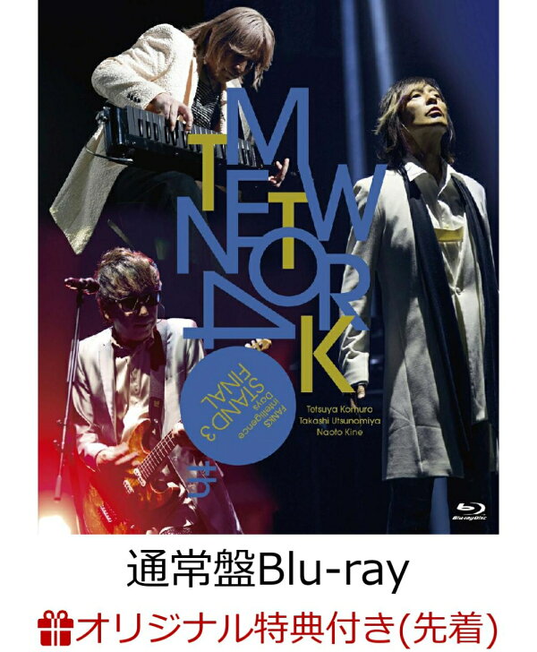 楽天ブックス: 【楽天ブックス限定先着特典】TM NETWORK 40th FANKS 