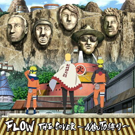 FLOW THE COVER ～NARUTO縛り～ [ FLOW ]