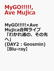 わかれ道のその先へ　特典セット 各店家特典版 BGD MyGO × Ave Mujica 合同演唱會 藍光BD