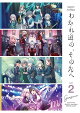 ͽMyGO!!!!!Ave MujicaƱ饤֤֡狼ƻΡء(DAY2 : Geosmin)Blu-ray
