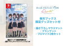 【楽天ブックス限定特典+楽天ブックス限定グッズ+他】BLUE REFLECTION Quartet: 少女たちのキセキ　Switch版(描き下ろしキャラファインフォリオ+グッズセット+【早期購入特典】特別フォトフレーム「Quartet」)