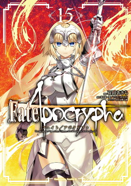 Fate/Apocrypha����15��