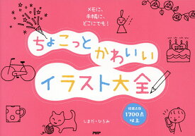 楽天市場 手帳 イラスト 本の通販