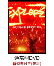 楽天ブックス: EXILE TAKAHIRO 武道館 LIVE 2023 “EXPLORE”(Blu-ray 