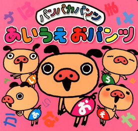 楽天市場 パンパカパンツの通販