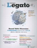 精神科臨床Legato（Vol．12　No．1（202）