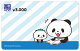 お買いものパンダデザイン　図書カードNEXT【3,000円】