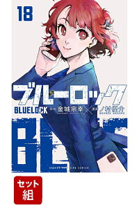 楽天ブックス ブルーロック 1 金城 宗幸 本