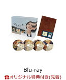【楽天ブックス限定先着特典】アンメット ある脳外科医の日記 Blu-ray BOX【Blu-ray】(チェキ風カード8枚セット)