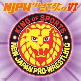 新日本プロレスリング NJPWグレイテストミュージックVI [ (スポーツ曲) ]