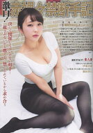 激白! 赤裸々禁断手記vol.23