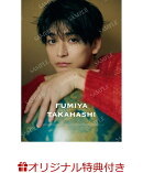 【楽天ブックス限定特典】高橋文哉2026年卓上カレンダー『Fumiya Takahashi 2026/04-2027/03 Calendar』(生写真)