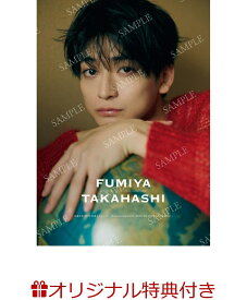 【楽天ブックス限定特典】高橋文哉2026年卓上カレンダー『Fumiya Takahashi 2026/04-2027/03 Calendar』(生写真) [ 高橋文哉 ]