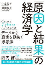 楽天ブックス 新版文系でもわかる統計分析 須藤康介 本