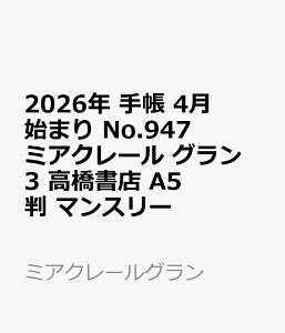 2026N@蒠@4n܂@No.947@~AN[ O 3@@X@A5@@}X[ i~AN[Oj