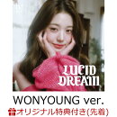 【楽天ブックス限定先着特典】【クレジットカード決済限定】LUCID DREAM (メンバーソロジャケット盤 (WONYOUNG ver.))(ラッキードロー抽選権)