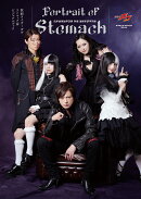 仮面ライダーガヴ ストマック家ビジュアルブック