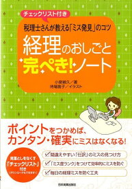 楽天市場 仕事でミスしないの通販