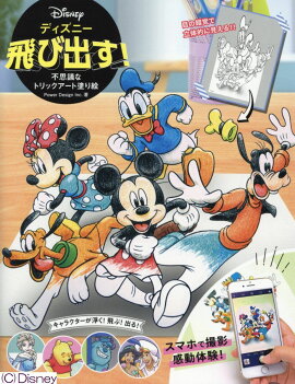 楽天ブックス 楽しく貯める ディズニーぬりえ貯金book インスタで話題の貯金術 1冊全部ぬったら70万円 本