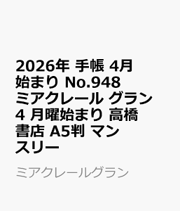 2026N@蒠@4n܂@No.948@~AN[ O 4 jn܂@@X@A5@@}X[ i~AN[Oj