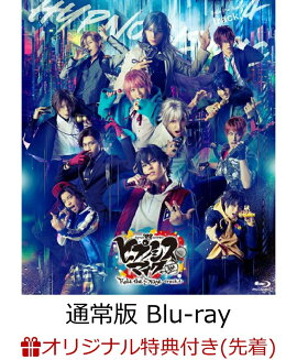 【楽天ブックス限定先着特典】『ヒプノシスマイクーDivision Rap Battle-』Rule the Stage -track.4- 通常版【Blu-ray】(A4クリアファイル(麻天狼 ver.))