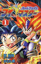 楽天ブックス: カードファイトVマスター（2） - きむら繁  