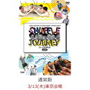 【楽天ブックス限定先着特典】【イベント対象】【クレジットカード決済限定】アキナ・アインシュタイン・藤崎マーケ…