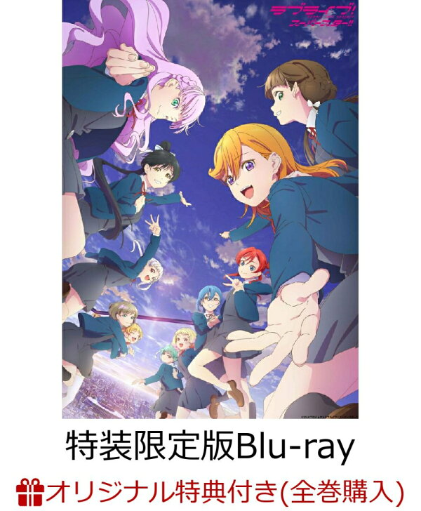 楽天ブックス: 【楽天ブックス限定全巻購入特典】ラブライブ！スーパー Liella! ラブライブ！スーパースター!!サイン入りポスター