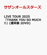 【人気商品】茅ヶ崎ライブ2023 [通常盤] [2DVD] 91nxVBaFHhL.jpg