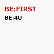 【先着特典】BE:4U (通常盤)(内容未定) [ BE:FIRST ]