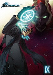ブラスレイター VOL.9