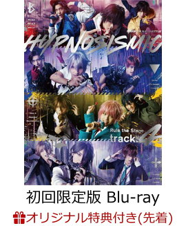 【楽天ブックス限定先着特典】『ヒプノシスマイクーDivision Rap Battle-』Rule the Stage -track.4- 初回限定版【Blu-ray】(A4クリアファイル(麻天狼 ver.))
