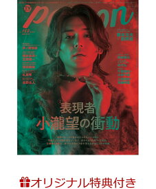 【楽天ブックス限定特典】週刊TVガイド関西版2026年11月26日号増刊 TVガイドPERSON vol.169(簡秀吉 生写真 1枚)