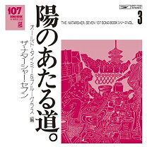 楽天市場】107ソングブック（CD・DVD）の通販