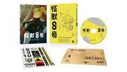 怪獣8号Vol.3 通常版